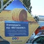 Агрокредиты от Мегабанка