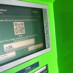 Услуга бесконтактного снятия наличных по QR-коду