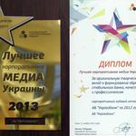 Лучшее корпоративное медиа Украины