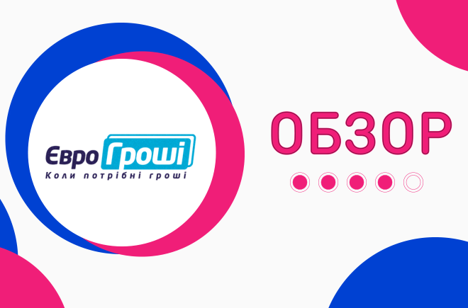 Огляд компанії EuroGroshi